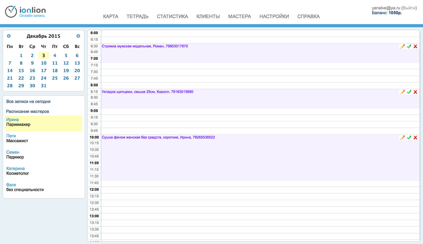 Журнал записей